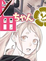 傲娇系列剧照 夏日合宿