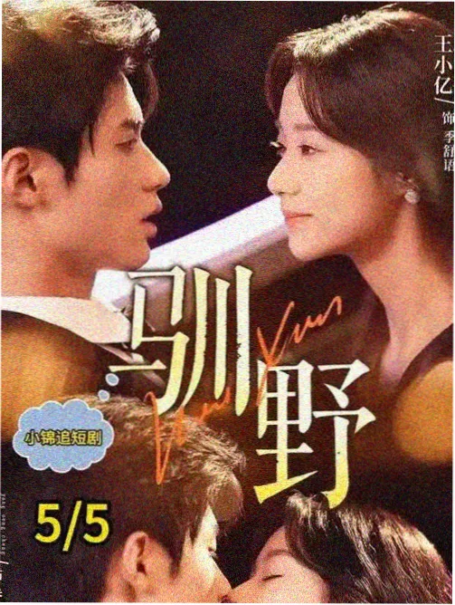傲娇系列 幕后花絮